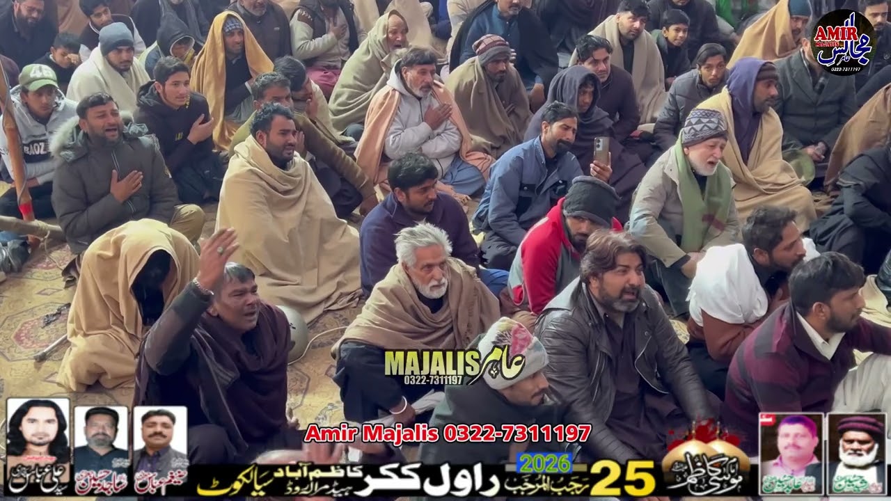 مجلس عزا 25رجب ذاکر سید غلام عباس شاہ یادگار مصاہب بامقام راول ککر ہیڈ مرالہ روڈ سیالکوٹ 2026