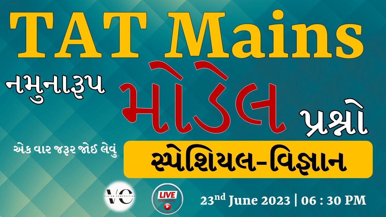 🔴🅻🅸🆅🅴 41 | TAT - MAINS Science Model Questions | TAT Mains - SPECIAL | Tat Mains Maths - Science |