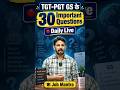 TGT-PGT GS के 30 Important Questions | Daily Live