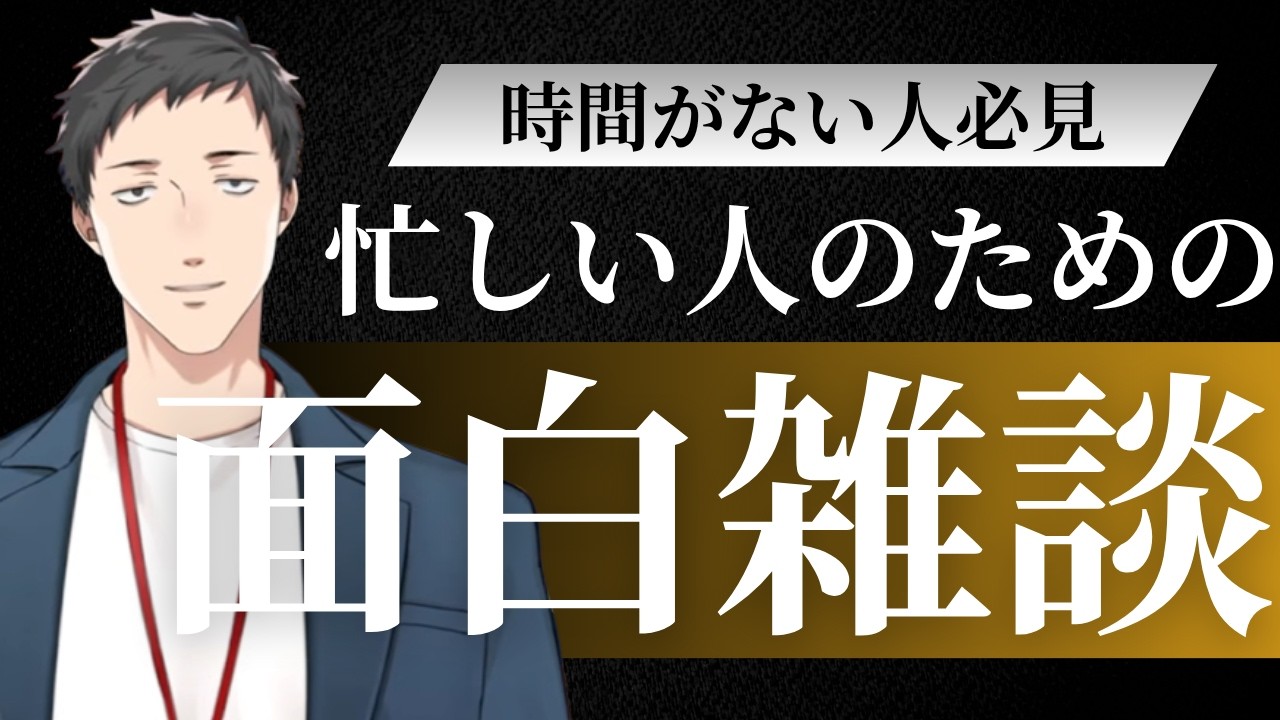 【眠りへ落ちる瞬間】にじさんじの面白雑談120分【星川サラ/獅子堂あかり/石神のぞみ/倉持めると/早瀬走/社築/魔界ノりりむ/七瀬すず菜/健屋花那/小々波いるか/ソフィア・ヴァレンタイン/ジョー力一】