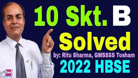 sanskrit class 10 solved question Paper haryana board 2022 exams set B by vijay kumar