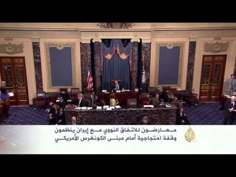 وقفة احتجاجية لمعارضين للاتفاق النووي الإيراني في واشنطن