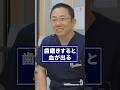 【田岡歯科・矯正歯科クリニック】歯磨きしてると血が出る#18