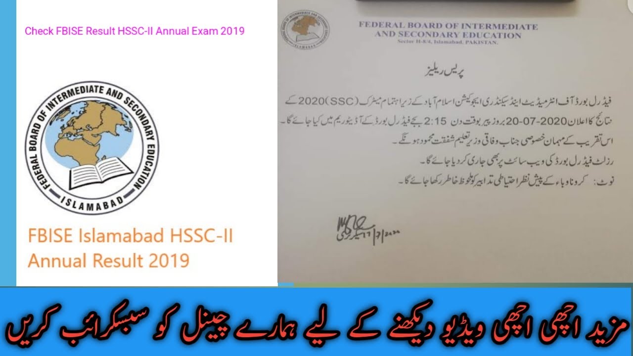 Final date of Announcement of FBISE ssc Annual Result 2020 Islamabad Board