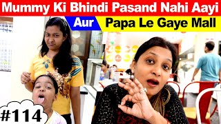 Mummy Ki Bhindi Pasand Nahi Aayi Aur Papa Le Gaye Mall | Cute Sisters VLOGS screenshot 2