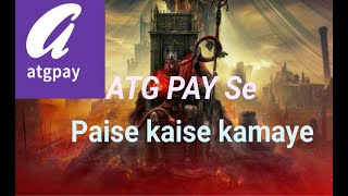 ATG PAY SE PAISE KAISE BANAYE screenshot 2