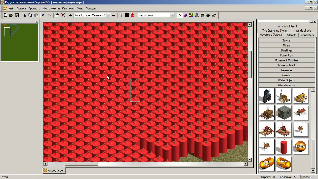 Hero editor. Кампании героев 4 в редакторе. Герои 3 редактор.
