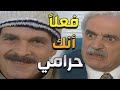 الحرامي بضل طول عمرو حرامي صعب يتغير   مرايا