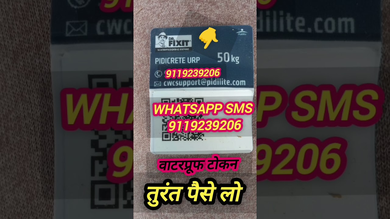 Dr fixit waterproof token scan kaise kare 