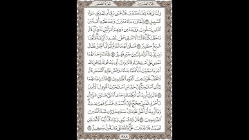 فضيلة الشيخ / محمود علي البنا/سورة  القصص/ الجزء العشرون الآية 22 – 28  صفحة (388_604)