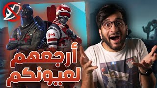 Fortnite || أول سكنات لي رجعت !! (( تحديات الماضي الجميل )) !! بدون فلفل #6 فورت نايت