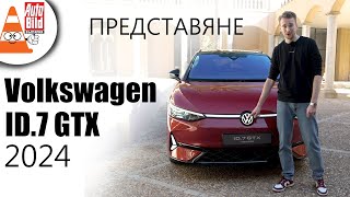 Най-мощното комби в историята на Volkswagen