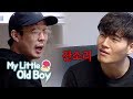 Kim Jong Kook's Eyes Get Wider.. "Why are you using tongs?" [My Little Old Boy Ep 130]