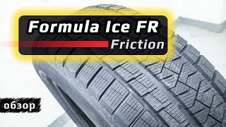 Formula Ice FR (Friction) – обзор