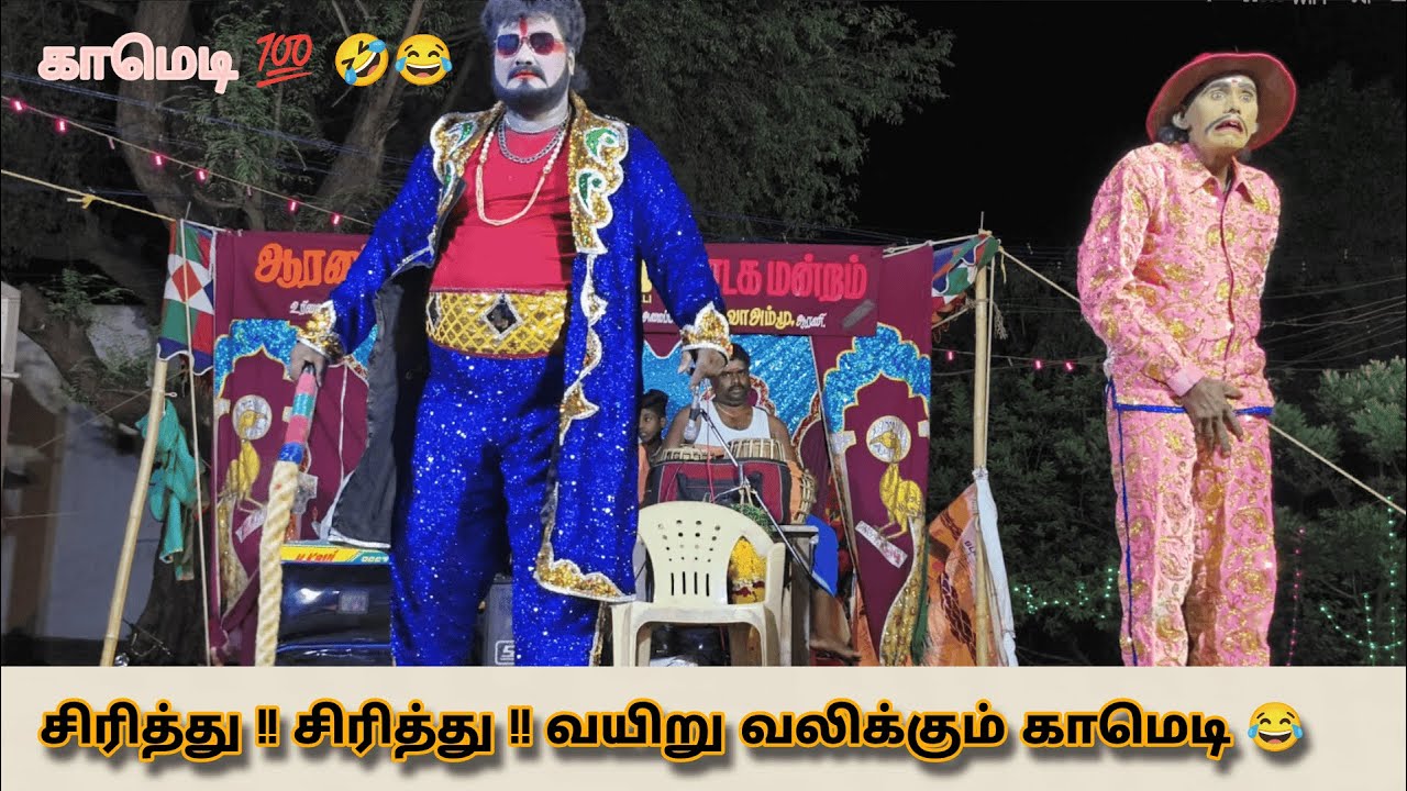 New comedy 💯🤣 Valli nadaga mandram #nadagam #comedy #comedyvideo2025 #drama