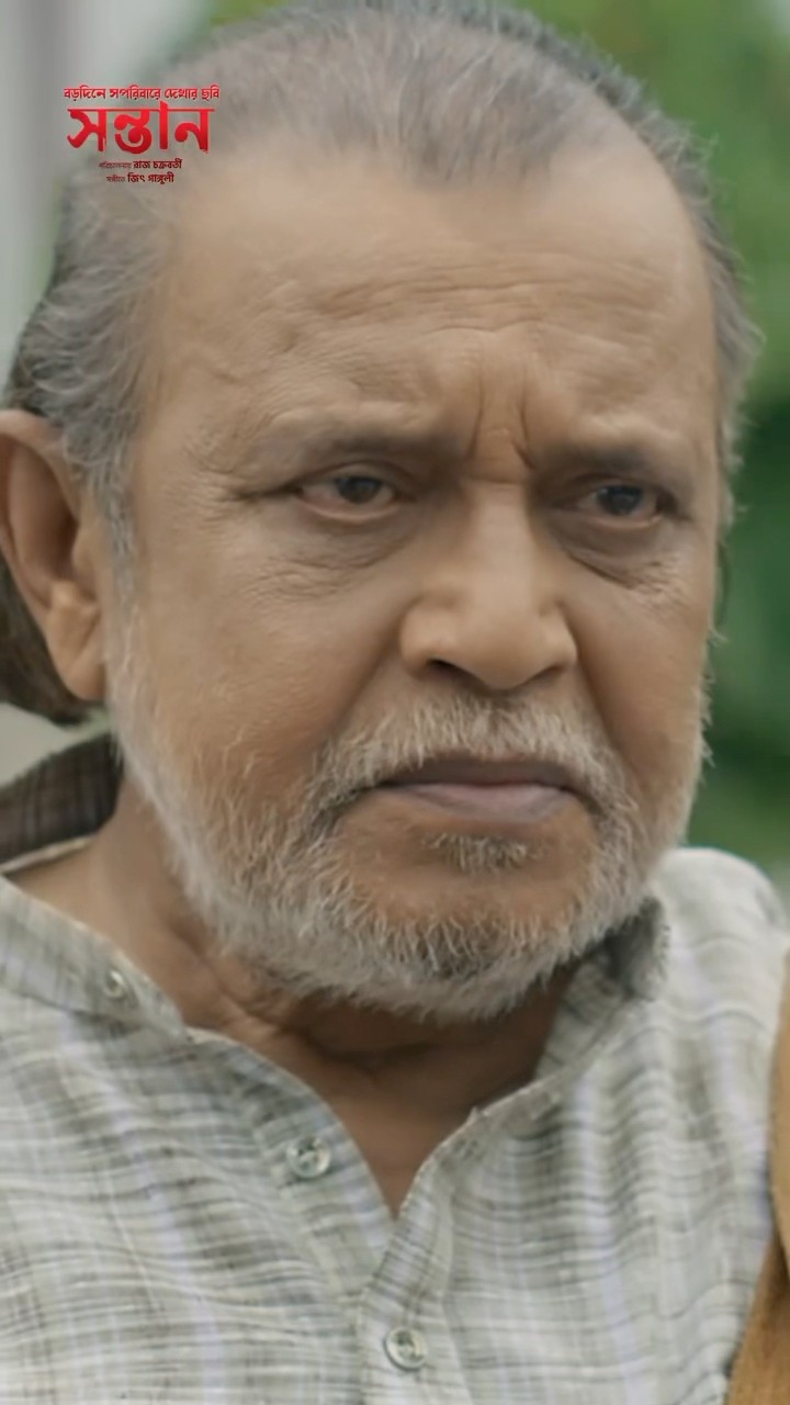 ঔদ্ধত্য বরদাস্ত হবে না #shontaan #rajchakraborty #mithunchakroborty #ritwickchakraborty #running
