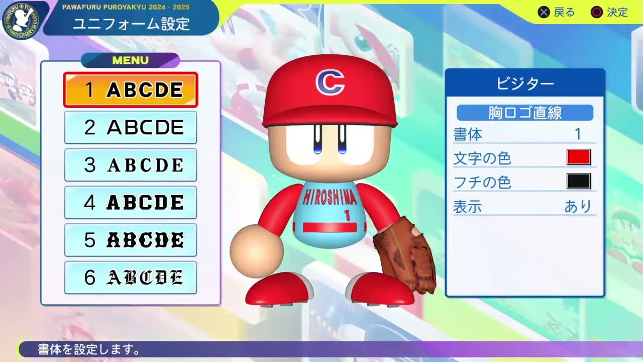 パワプロ2024レビュー5 - YouTube