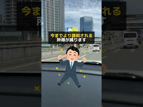 今年の年末調整実は税金がいつもより多く返ってきます！#お金の勉強 #年末調整 #還付金