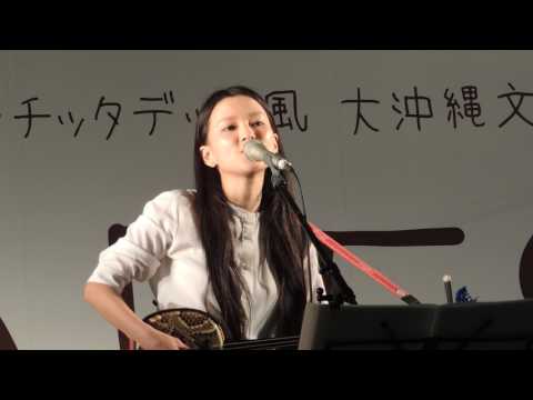 やなわらばー 石垣優　「島人ぬ宝」@第14回はいさいFESTA川崎