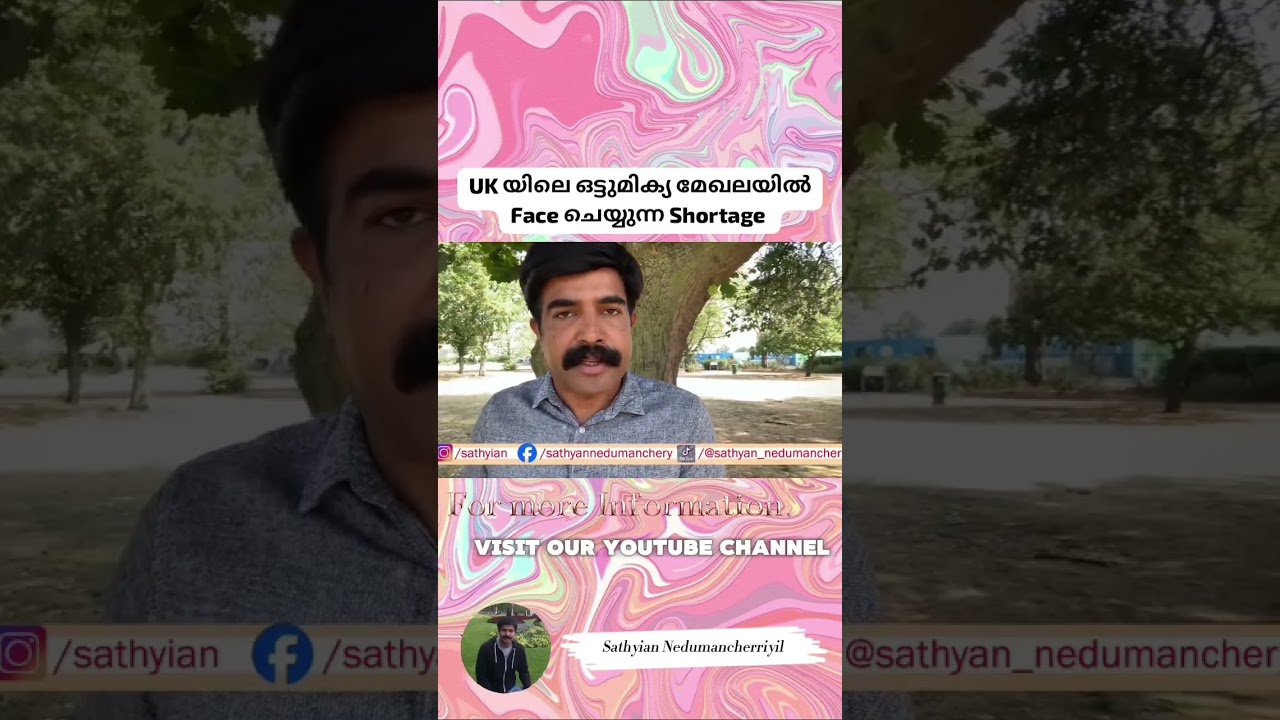 Staff shortage in UK