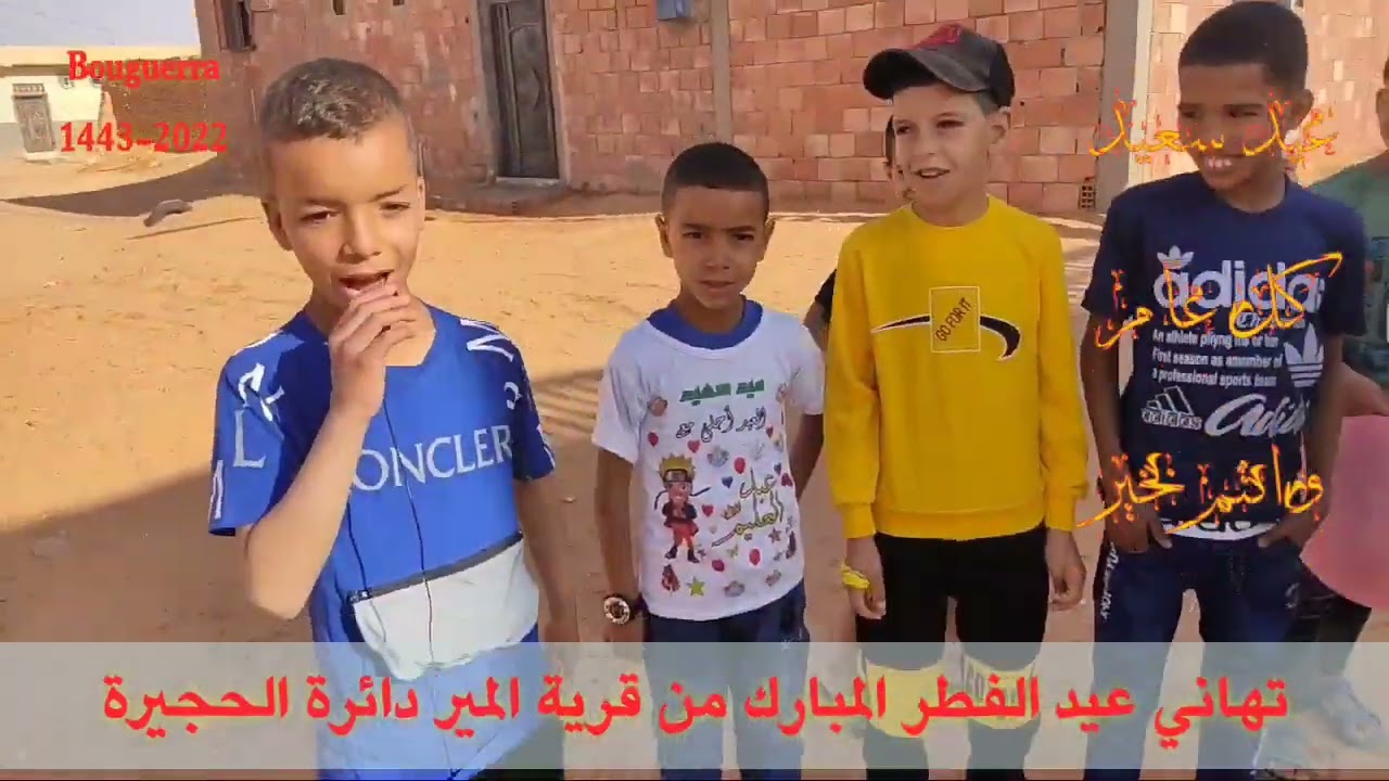 عيد الفطر المبارك بقرية المير دائرة الحجيرة