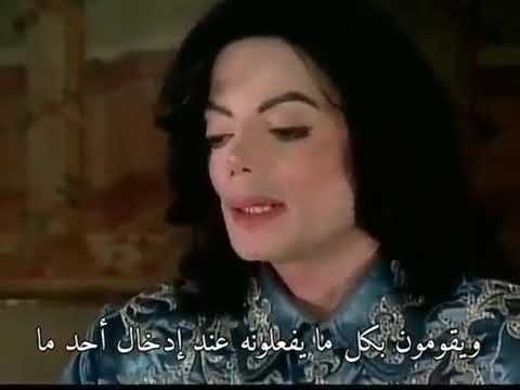 مايكل جاكسون يحكي محدث له أثناء عتقاله من طرف شرطة مترجم 
