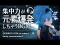 この中毒性のあるビートで1時間集中してみてもらえますか？【原神作業用BGM】