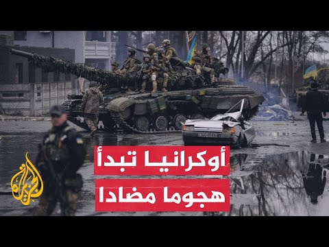 "روسيا تصد هجوما كبيرا على دونيتسك وأوكرانيا تكتفي "بإشارة الصمت