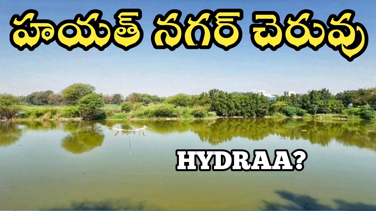 Bathula Cheruvu | Lake in Hayath Nagar | Hydraa In Hyderabad 