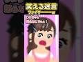 🔥じいちゃんがパプリカをガスバーナーで燃やし始めたんだけどぉぉぉ！？ww【創作】#笑える話 #スカッとする話 #ねこたん #shorts #パプリカ