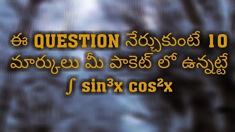 INTEGRATION OF TRIGINOMETRIC FUNCTION PART 2 #tutorlokesh