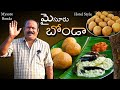 Mysore Bonda Hotel Style మ స ర బజ జ బ డ Mysore Bajji At Home Tiffins
