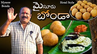 Mysore Bonda Hotel Style | మైసూర్ బజ్జి / బోండా | Mysore Bajji at Home || Tiffins ||
