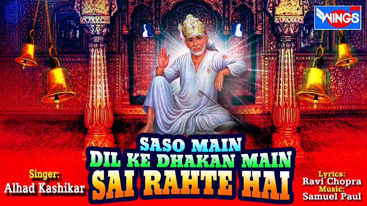 Sanson Main Dil Ki Dhadkan Mein Mere Sai Rahte Hai  Saibaba Songs  Sai Aashirwad