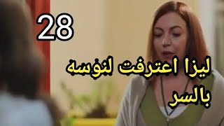 مسلسل  أعمل ايه الحلقه  28  كامله وحصري قبل العرض