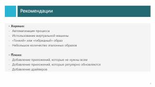 Подготовка эталонного образа при помощи Microsoft Deployment Toolkit 2013 Подготовка эталонного образа при помощи Microsoft Deployment Toolkit 2013