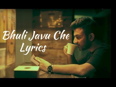 Bhuli Javu Che | Lyrics | Sachin-Jigar