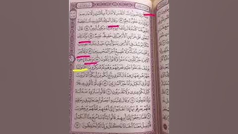 ضبط ﴿ فلما ﴾ ﴿ ولما ﴾ في سورة يوسف
