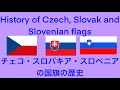 √完了しました！ スロバキア の 国旗 297334-スロバキアの国旗