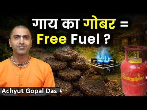 CNG–LPG Crisis में गोबर गैस का कमाल | सस्ती और प्राकृतिक ऊर्जा का समाधान