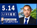 赤旗記者脅迫行為は因果関係不明 という維新藤田氏に無理がある。SNS時代の政治家の責任とは⁉️