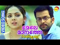 Mele Manathe | Video Song | Manikyakkallu | Prithviraj | Samvritha Sunil