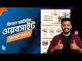 Mosafa Mart কিচেন আইটেম নিয়ে ব্যবসা করতে চাইলে এমন ওয়েবসাইট থাকা প্রয়োজন ।