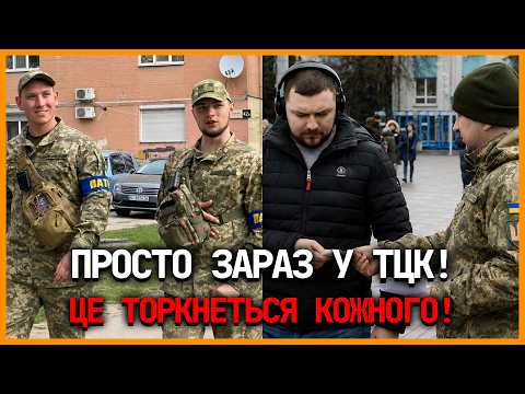 ⚡️TCC received a NEW DECREE! DURING THE INSPECTION - record THIS for court! MOBILIZATION UPDATED!