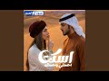 اسكت 