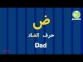 letter dad  arabic  song dabet lyricsأغنية حرف الضاد ض-كلمات- ضابط  ضبط السير