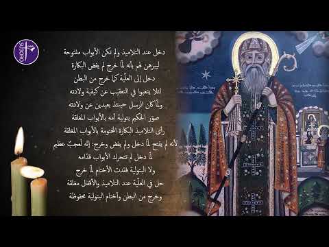 درر الآباء السريان مقتطف من ميمر مار يعقوب السروجي عن الأحد الجديد وتوما الرسول باللغة العربية