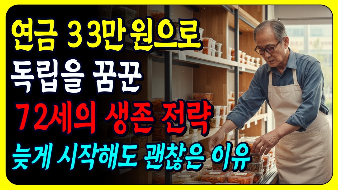 택시 핸들 하나로 25년을 버텨온 72세 아버지 전 재산을 자식에게 넘긴 뒤 홀로 남겨지는 사연