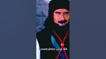 هلا هلا هلا ورحب ومطر وسحب غليص يرحب بعمه الشيخ ابو صايل 