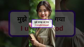 Learn these eight sentences #spokenenglish #englishspeaking #ytshorts #english #learnenglish #viral